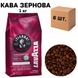 Ящик кофе в зернах Lavazza Tierra Brazil Extra Intense, 1 кг (в ящике 6 шт) 0200240 фото 1