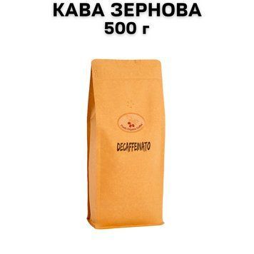 Кофе в зернах Fresh Organic Coffee Decaffeinato (без кофеина) 500 г 63-0011 фото