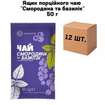 Ящик порционного чая "Смородина и базилик" 50 г ( в ящике 12 шт) 02-0694 фото