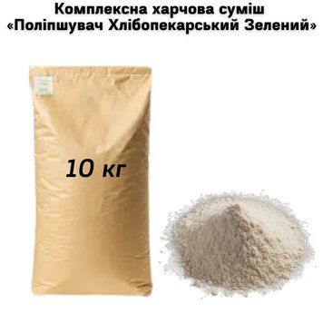 Комплексна харчова суміш &laquo;Покращувач Хлібопекарський Зелений&raquo; 10 кг (мішок) 15-0022 фото