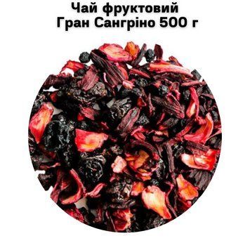 Чай фруктовый Гран Сангрино 500 г 05-0223 фото
