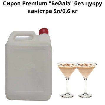 Сироп Premium "Бейлиз" без сахара канистра 5л/6,6 кг 89-0082 фото