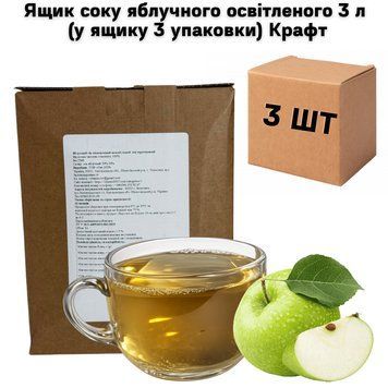 Ящик соку яблучного освітленого 3 л (у ящику 3 упаковки) Крафт 01-0140 фото