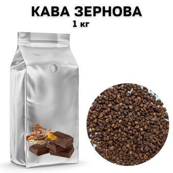 Ароматизированный Кофе в Зернах аромат "Корица" 1 кг 04-0435 фото