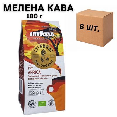 Ящик меленої кави Lavazza Tierra for Africa, 180г (в ящику 6 шт) 0200191 фото