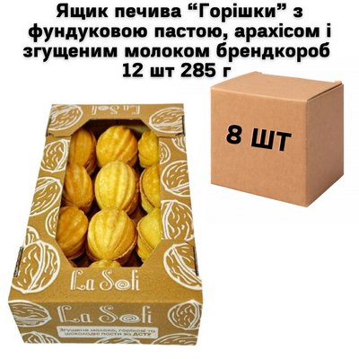 Ящик Печенья "ОРЕШКИ" с фундуковой пастой, арахисом и сгущенным молоком брендкороб 12 шт 285 г ( в ящике 8 шт) 7300022 фото