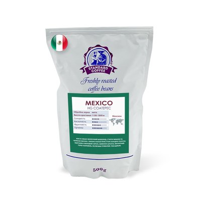 Кава в зернах Мексика HG Coatepec 100% арабіка 500г 1300022 фото
