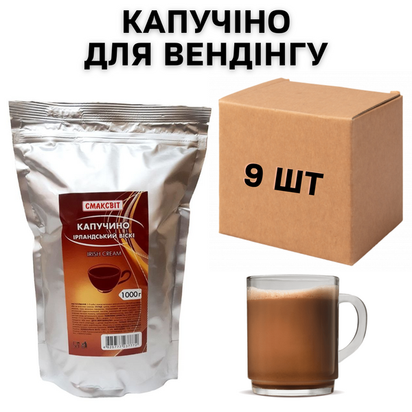 Ящик Капучіно для вендингу ірландський віскі Irish Cream 1 кг, (в ящику 9 шт) 3900006 фото