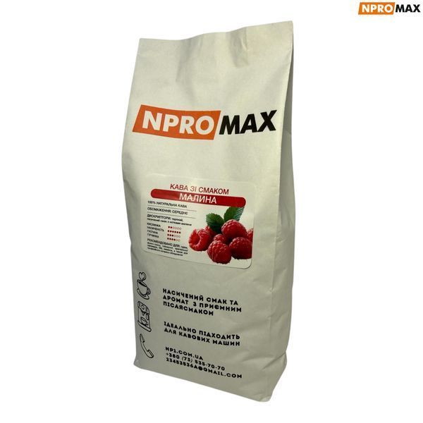 Ароматизована кава в зернах NPROMAX "Малина" 1 кг 04-0669 фото