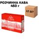 Ящик меленої кави Галка Львівська Еспресо червона 450 гр. (у ящику 12 шт) 0200098 фото 1