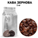Ароматизована Кава в Зернах аромат "Трюфель" 1 кг 04-0073 фото 1