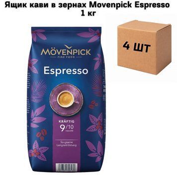 Ящик кави в зернах Movenpick Espresso 1 кг (у ящику 4 шт) 02-0017 фото