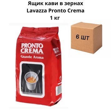 Ящик кофе в зернах Lavazza Pronto Crema 1 кг ( в ящике 6 шт) 90-0069 фото