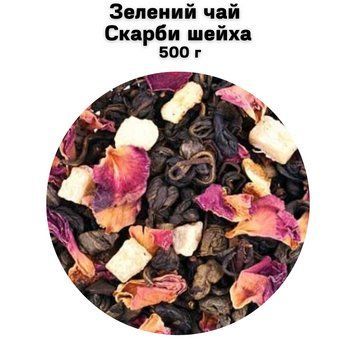 Зелений чай Скарби шейха 500 г 68-0118 фото