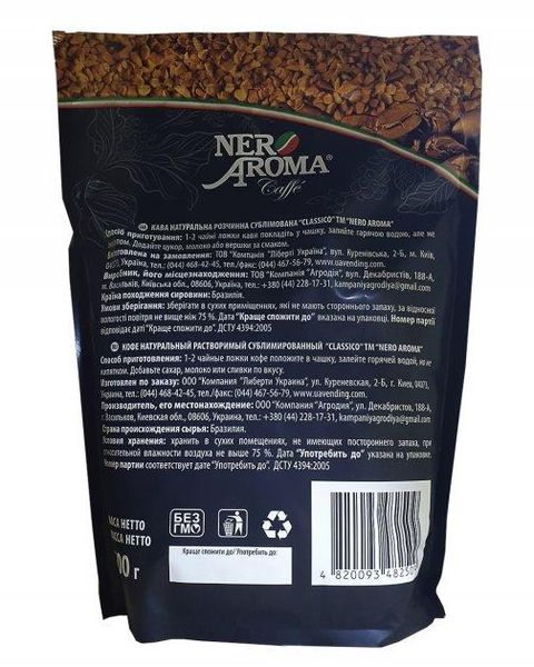 Ящик розчинної сублімованої кави Nero Aroma 500 гр (в ящику 16 шт) 0200309 фото