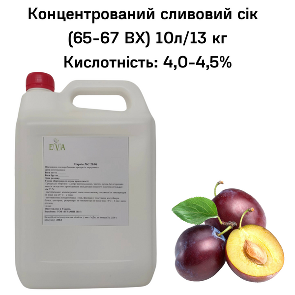 Концентрований сок сливовий (65-67 ВХ) каністра 10л/13 кг 0100025 фото