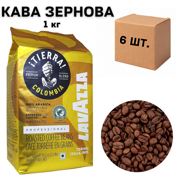 Ящик кофе в зернах Lavazza Tierra Colombia, 1 кг (в ящике 6 шт) 0200242 фото