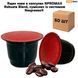 Ящик кофе в капсулах NPROMAX Robusta Blend, совместимых с системой Nespresso&reg; (50 шт в ящике, Италия, робуста 100%) 63-0096 фото 1