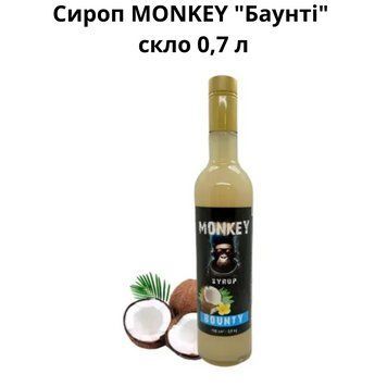 Сироп MONKEY &laquo;Баунти&raquo; стекло 0,7 л 90-0163 фото