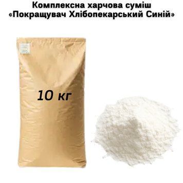 Комплексна харчова суміш &laquo;Покращувач Хлібопекарський Синій&raquo; 10 кг (мішок) 15-0024 фото