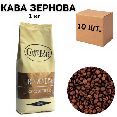 Ящик кави у зернах Poli Oro Vending 1кг ( у ящику 10 шт) 0200310 фото
