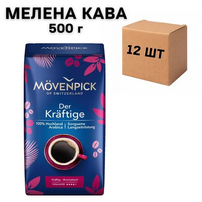Ящик меленої кави Movenpick Der Kraftige 500 г (у ящику 12 шт) 0200033 фото