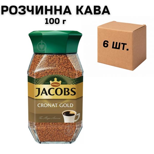 Ящик растворимого кофе Jacobs Сronat Gold 100 г стекло (в ящике 6 шт) 0200431 фото