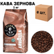 Ящик кави в зернох Lavazza Tierra Selection, 1 кг (в ящику 6 шт) 0200243 фото 1