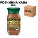 Ящик розчинної кави Jacobs Сronat Gold 100 г скло (у ящику 6 шт) 0200431 фото 1