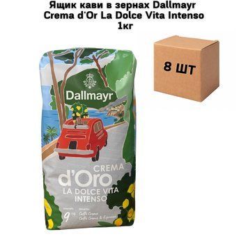 Ящик кофе в зернах Dallmayr Crema d'Or La Dolce Vita Intenso 1кг (в ящике 8 шт) 02-0194 фото
