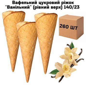 Вафельний цукровий ріжок "Ванільний" (рівний верх) 140/23 (у ящику 260 шт) 63-0111 фото
