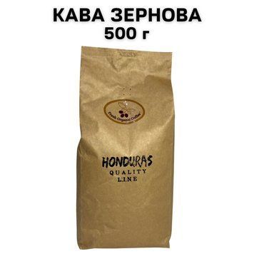 Кава у зернах Fresh Organic Coffee Honduras (Гондурас) 500 г 63-0026 фото