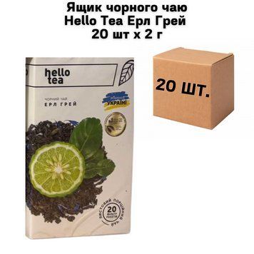Ящик черного чая Hello Tea Эрл Грей 20 шт х 2 г ( в ящике 20 шт) 02-0755 фото