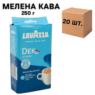 Ящик меленої кави Lavazza Dek, 250г (в ящику 20 шт) 0200194 фото