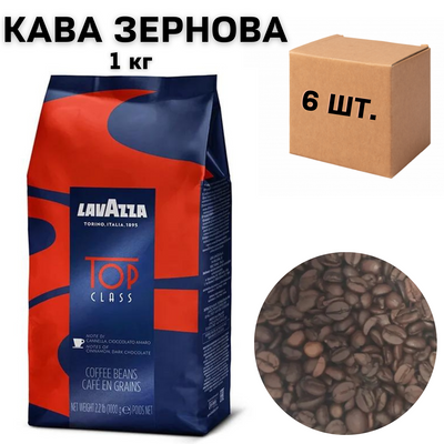 Ящик кави в зернох Lavazza Top Class, 1 кг (в ящику 6 шт) 0200244 фото