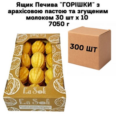 Ящик Печива "ГОРІШКИ" з арахісовою пастою та згущеним молоком 30 шт х 10 7050 г 7300025 фото