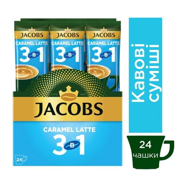 Ящик розчинної кави Jacobs Caramel latte 24 стіка (у ящику 10 уп.) Україна 0200068 фото