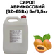 Сироп Абрикосовий (62-65Вх) каністра 5л/6,5кг 01-0084 фото 1