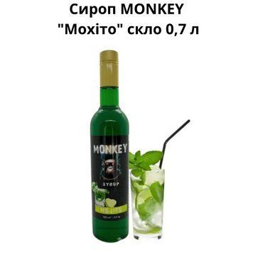 Сироп MONKEY "Мохито" стекло 0,7 л 90-0213 фото