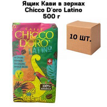 Ящик Кави в зернах Chicco D'oro Latino 500 г (у ящику 10 шт) 02-0582 фото