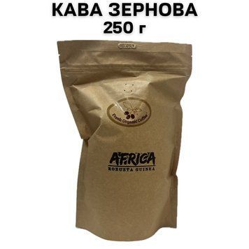 Кофе в зернах Fresh Organic Coffee Робуста Гвинея 250 г &ndash; 100% робуста, крепкий шоколадный вкус без кислинки 63-0015 фото