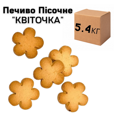 Ящик Пісочного Печива "Квіточка" (у ящику 5.4 кг) 10523 фото