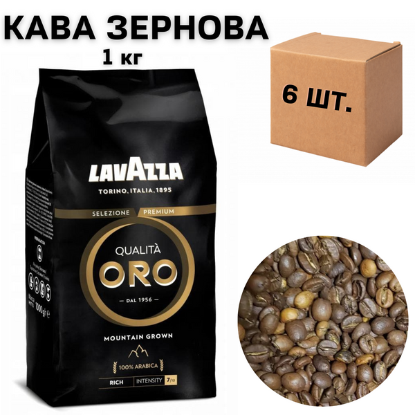 Ящик кофе в зернах Lavazza Oro Mountain Grown, 1 кг (в ящике 6 шт) 0200245 фото