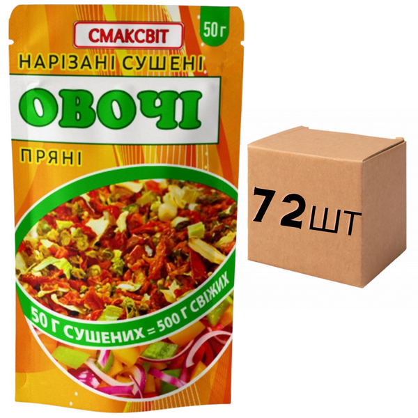 Ящик Приправи Сушені овочі "Пряні" СмакСвіт, 50 г (у ящику 72 шт.) 11123 фото