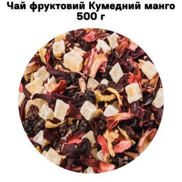 Чай фруктовый Забавный манго 500 г 05-0228 фото