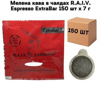 Молотый кофе в чалдах R.A.I.V. Espresso ExtraBar 150 шт х 7 г 63-0070 фото