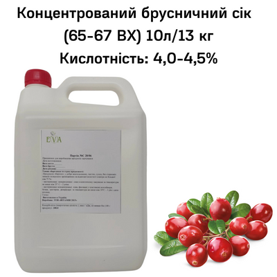 Концентрований брусничний сік (65-67 ВХ) каністра 10л/13 кг 0100026 фото