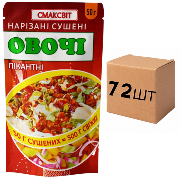 Ящик Приправи Сушені овочі "Пікантні" СмакСвіт, 50 г (у ящику 72 шт.) 11124 фото