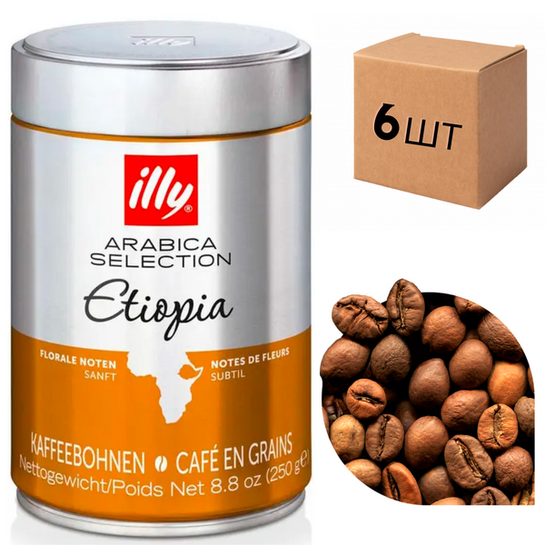 Ящик кофе в зернах illy Ethiopia 250гр (в ящике 6шт) 0200150 фото