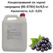 Концентрированный сок черной смородины (65-67ВХ) канистра 5л/6,5 кг 0100014 фото 1